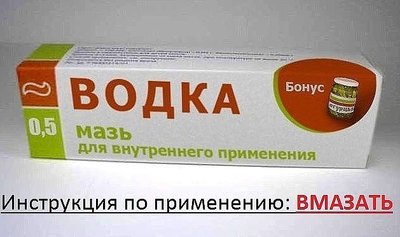 Правильное лекарство и рецепт