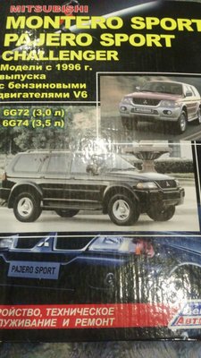 У меня информация из этой книги, пока она меня ни разу не подводила и отсюда https://www.drive2.ru/l/9253557