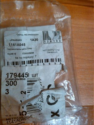 IMG_20160826_215720.jpg