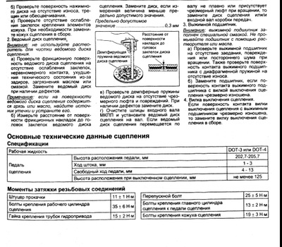 сцепа2.png