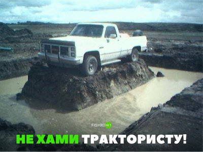 Тракторист.jpg