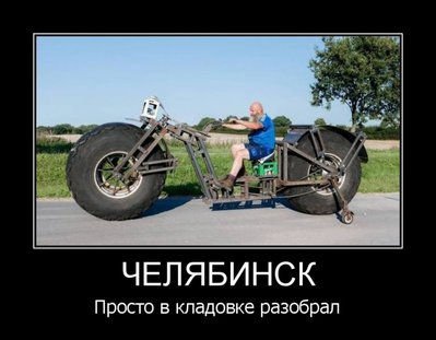 Челябинск.jpeg