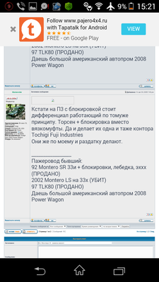 Screenshot_2016-09-14-15-21-27.png