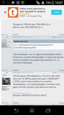 Screenshot_2016-09-14-14-57-38.png