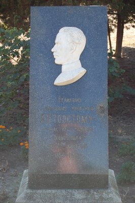 28. Памятный знак Л.Н.Толстому, комнадиру батареи 4-го бастиона.JPG