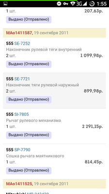 Screenshot_20161013-015533.png