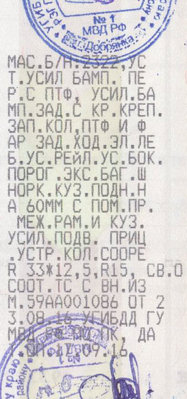 ПТС_Page_1.jpg