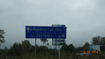 На полпути, минеральый источник - Ласточка (вкусняшка).