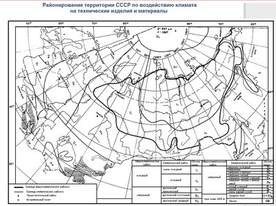 Районирование по климатическим районам.jpg