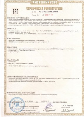 Сертификат 3.jpeg