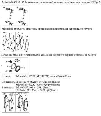 Тормозные колодки - перед.bmp