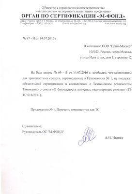 Отказное письмо.jpeg