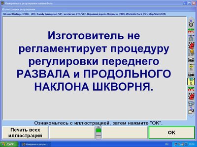 Не регулируемый.JPG