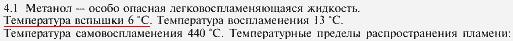 methanol1.JPG