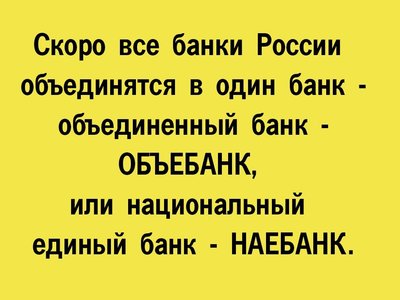 банк.jpg