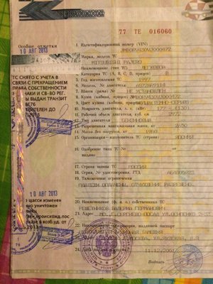 вот птс со вклейкой старой рамы