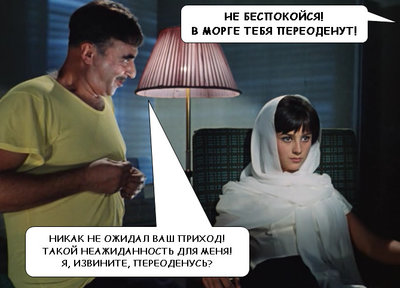 переоденут.jpg