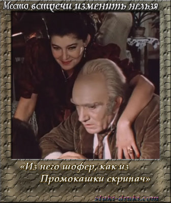 шофер.jpg