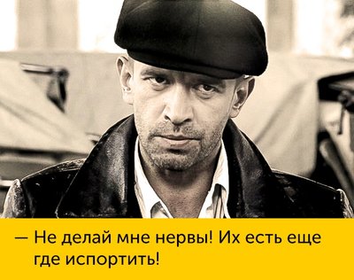 нервы.jpg