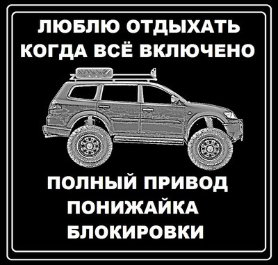 Наклейка.jpg