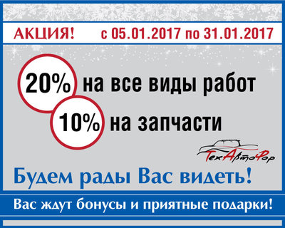 акция-2.jpg
