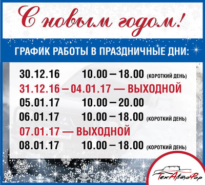 График-работы.jpg