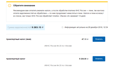 2016-12-29 12_34_36-Портал государственных услуг Российской Федерации.png