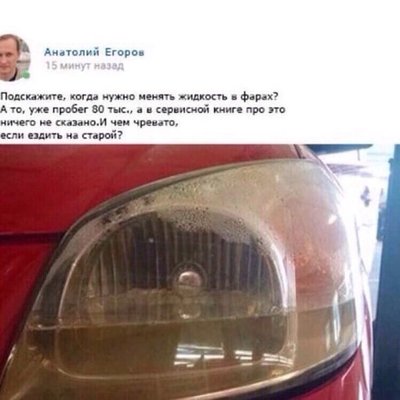 фара.jpg