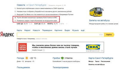 Конюхов-проверка ВКС.jpg