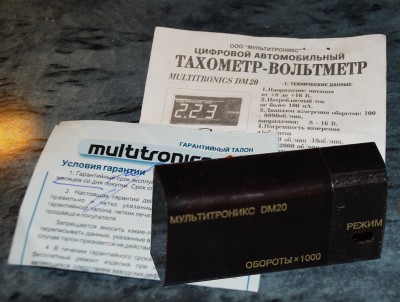в-метр с док.jpg