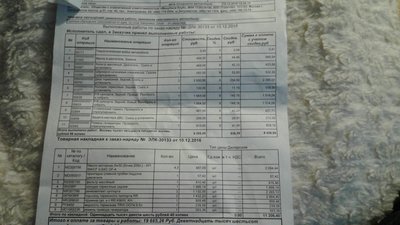 Последнее обслуживание
