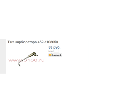 Тяга.png