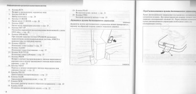кнопки пульта,пункт 9 ответ на один из Ваших вопросов