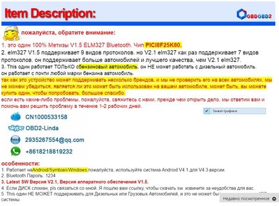 Описание ELM327 моего.jpg