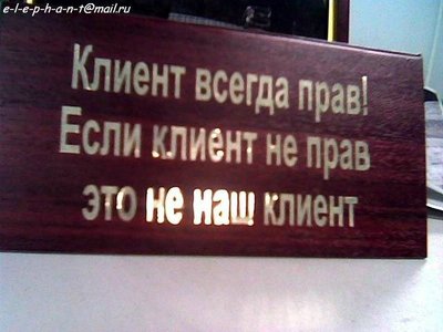 клиент.jpg