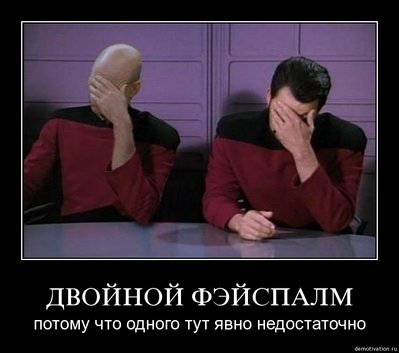 Рукалицо-двойной-фейспалм.jpg