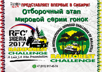 РФС анонс.png