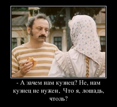 кузнец.jpg