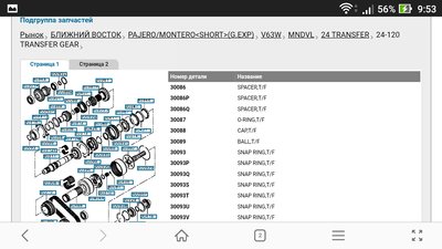 Screenshot_20170318-095347.jpg