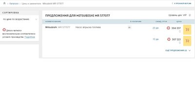 ТНВД.jpg