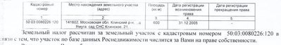 ямугакадастрномеручастка.JPG