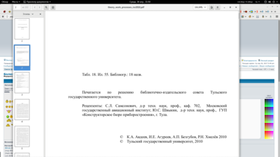 Снимок экрана от 2017-04-26 21-50-18.png