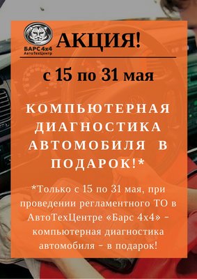 Акция.jpg