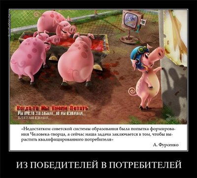 потребитель.jpg