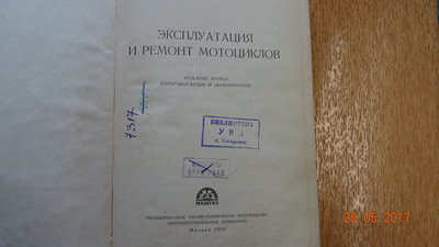Изображение 2657.jpg (615.03 КБ) 1942 просмотра ... и похоже, эту книгу, в школе милиции то же изучали.