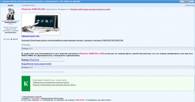 Тема форума 4pda.ru - Phantom HD