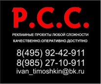 визитка РСС_4х4_1.jpg