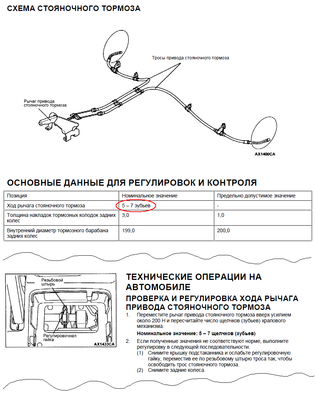 ручник.PNG