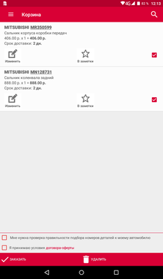 Screenshot_2017-06-11-12-13-29.png