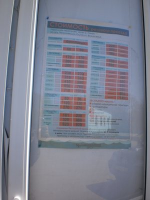 Паром инфо (1).jpg